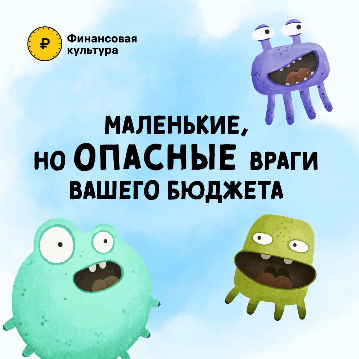 Разумное потребление – один из главных современных трендов. Чаще всего это понятие связывают с экологией и гуманным отношением к окружающей среде: не тратить попусту воду и электричество, не покупать пластиковые пакеты, сортировать мусор. Но разумное потр.