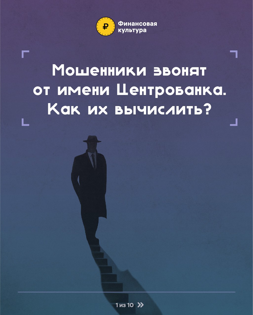 ☎️ Звонки с незнакомых номеров — обычное дело: нам могут звонить, например, по работе или из службы доставки..