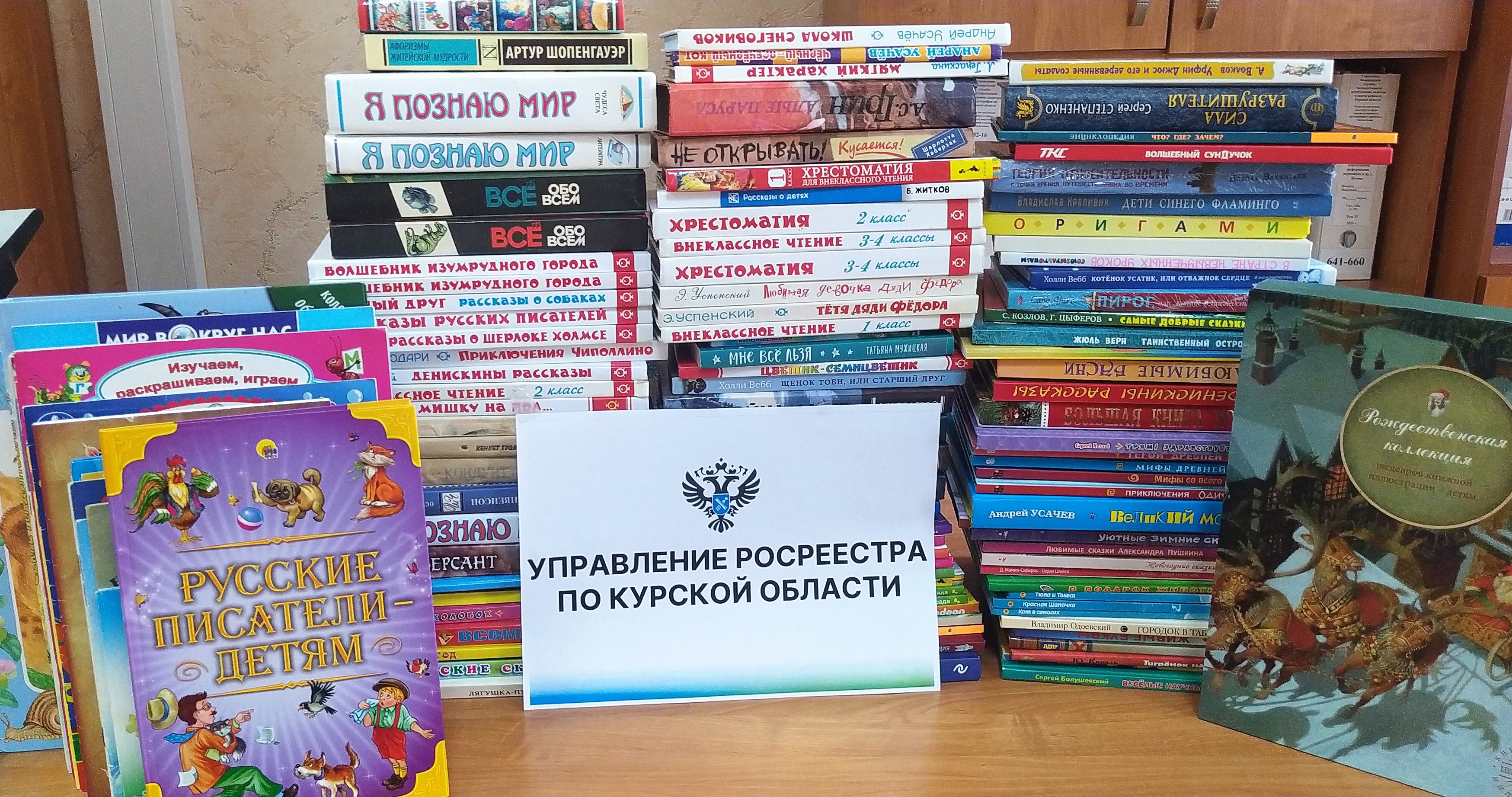 Сотрудники Курского Росреестра приняли участие во Всероссийской акции «Дети-детям».