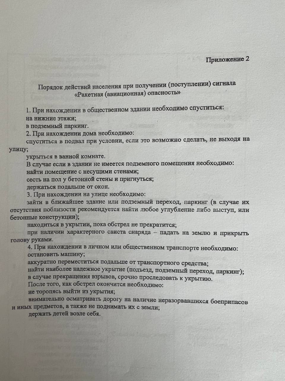 ГРАЖДАНЕ!  Для того, чтобы защитить себя от опасностей, Вы должны  знать действия по сигналам  «ВОЗДУШНАЯ ТРЕВОГА», «ХИМИЧЕСКАЯ ТРЕВОГА», «РАДИАЦИОННАЯ ОПАСНОСТ»..