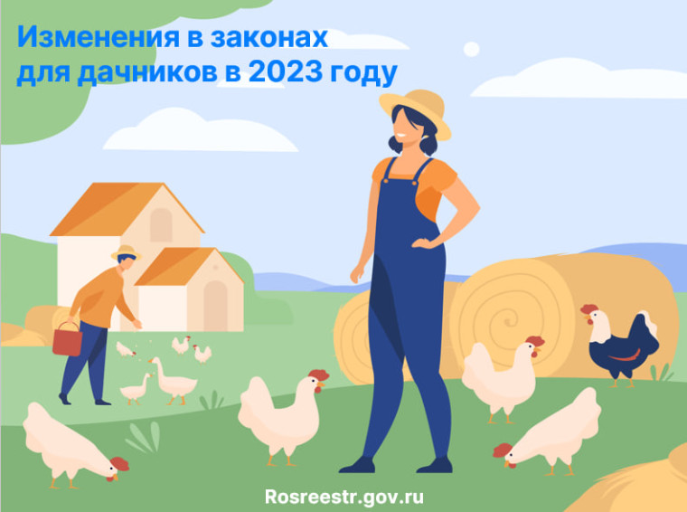 Изменения в законах для дачников в 2023 году - об этом рассказали в Курском Росреестре. Изменения в законах для дачников в 2023 году - об этом рассказали в Курском Росреестре.