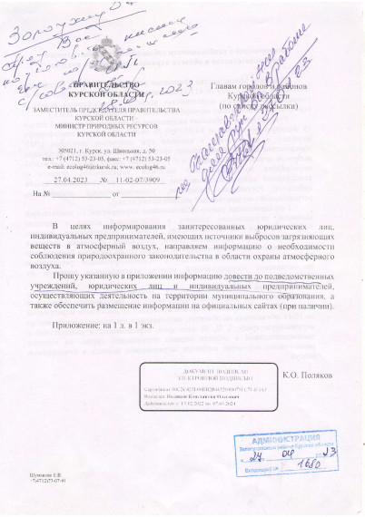 Информация о необходимости соблюдения природоохранного законодательства в области охраны атмосферного воздуха. Информация о необходимости соблюдения природоохранного законодательства в области охраны атмосферного воздуха.