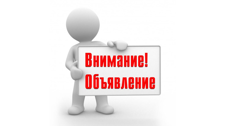 Извещения. Извещения.