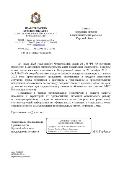 Информация О потребительском кредите. Информация О потребительском кредите.
