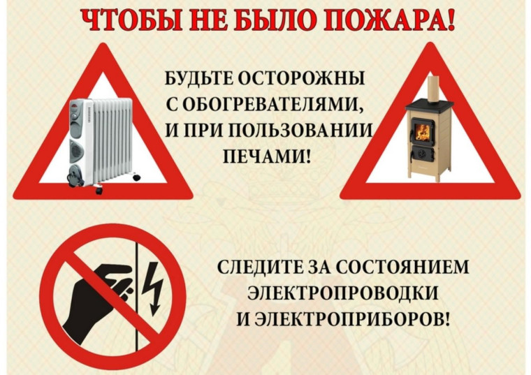 Противопожарная профилактика в отопительный сезон. Противопожарная профилактика в отопительный сезон.