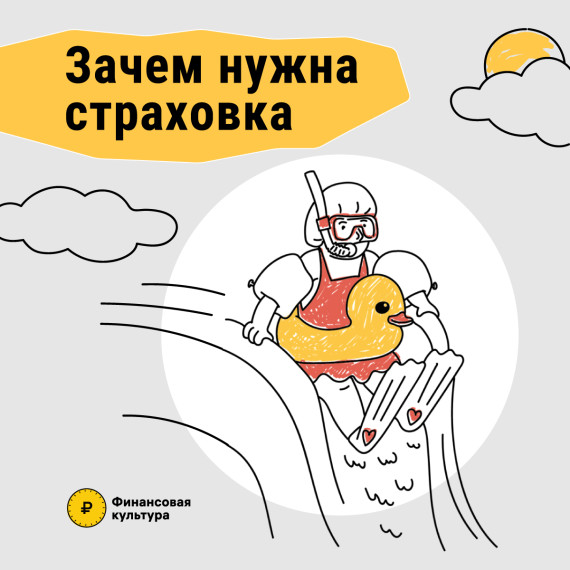 За полгода куряне приобрели 316 тыс. страховых полисов. За полгода куряне приобрели 316 тыс. страховых полисов.