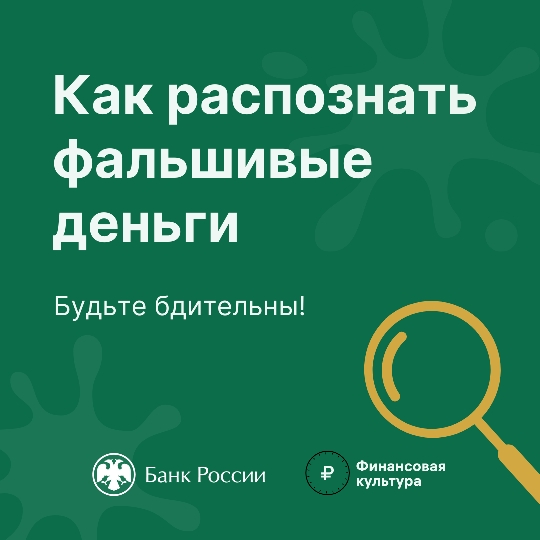 В Курской области сократилось количество выявленных фальшивок. В Курской области сократилось количество выявленных фальшивок.