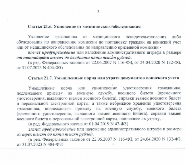 Прокуратура разъясняет Статьи. Прокуратура разъясняет Статьи.