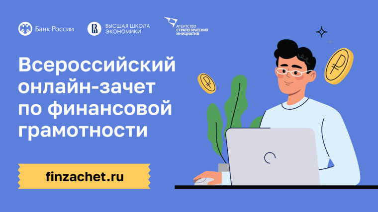 Курские школьники могут попасть в финал Всероссийской олимпиады, сдав онлайн-зачет. Курские школьники могут попасть в финал Всероссийской олимпиады, сдав онлайн-зачет.