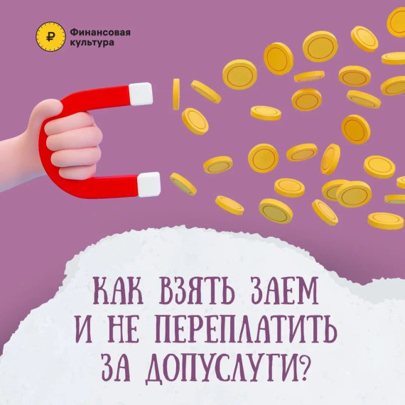 Куряне продолжают брать займы «до зарплаты». Куряне продолжают брать займы «до зарплаты».