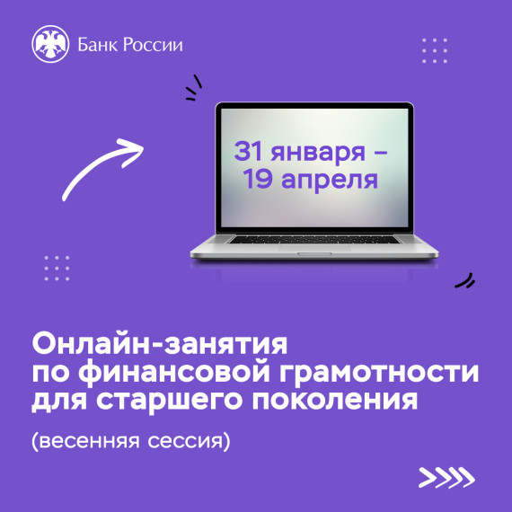 Курские пенсионеры получают полезные финансовые навыки. Курские пенсионеры получают полезные финансовые навыки.