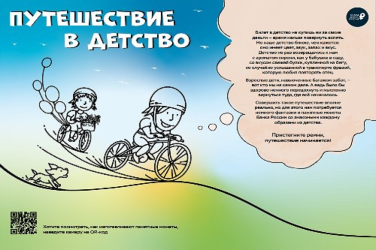 «Асеевка» приглашает курян в «Путешествие в детство». «Асеевка» приглашает курян в «Путешествие в детство».