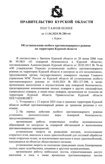 О введении ООПР. О введении ООПР.