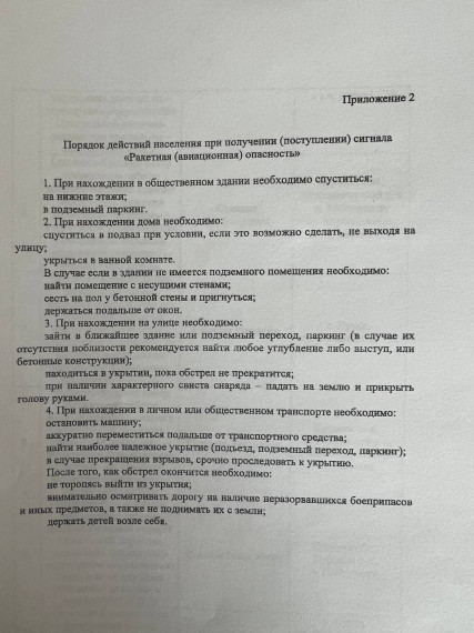 ГРАЖДАНЕ! Для того, чтобы защитить себя от опасностей, Вы должны знать действия по сигналам «ВОЗДУШНАЯ ТРЕВОГА», «ХИМИЧЕСКАЯ ТРЕВОГА», «РАДИАЦИОННАЯ ОПАСНОСТ».. ГРАЖДАНЕ! Для того, чтобы защитить себя от опасностей, Вы должны знать действия по сигналам «ВОЗДУШНАЯ ТРЕВОГА», «ХИМИЧЕСКАЯ ТРЕВОГА», «РАДИАЦИОННАЯ ОПАСНОСТ»..