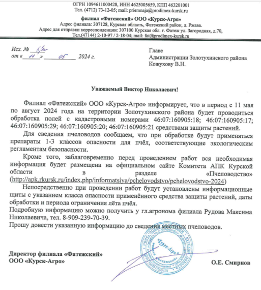 11.05.2024г по обработке полей. 11.05.2024г по обработке полей.