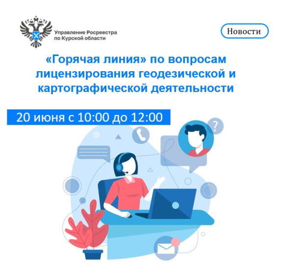 Управление Росреестра по Курской области информирует.. Управление Росреестра по Курской области информирует..