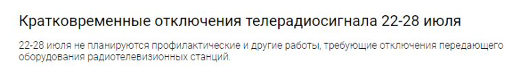 График профилактических работ. График профилактических работ.