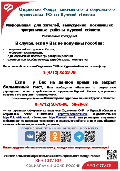 Добавлен Добавлен телефон горячей линии Соцфонда для переехавших: 88002001152телефон горячей линии Соцфонда для переехавших: 88002001152. Добавлен Добавлен телефон горячей линии Соцфонда для переехавших: 88002001152телефон горячей линии Соцфонда для переехавших: 88002001152.