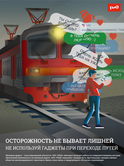 Безопасность на транспорте. Безопасность на транспорте.