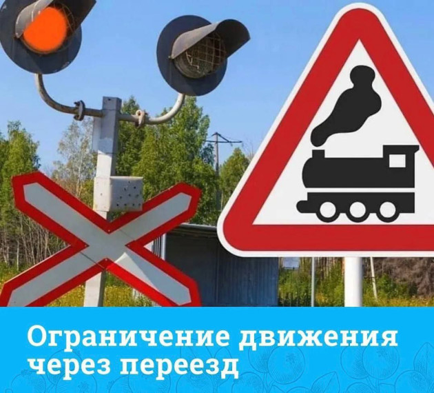21 ноября 2024 года на железнодорожной станции Золотухино в период с 8-00 до19-00 частично будет закрыт переезд 496 км ПК. 3 главного пути.. 21 ноября 2024 года на железнодорожной станции Золотухино в период с 8-00 до19-00 частично будет закрыт переезд 496 км ПК. 3 главного пути..